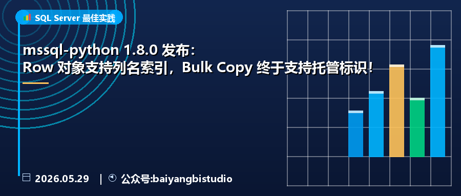 mssql-python 1.8.0 发布：Row 对象支持列名索引，Bulk Copy 终于支持托管标识！