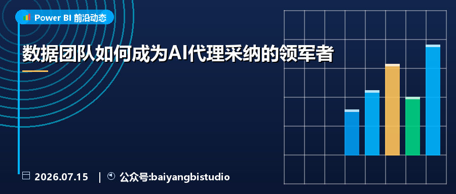 数据团队为何成为AI代理应用领头羊