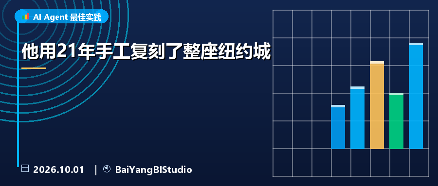 他建了这座城市