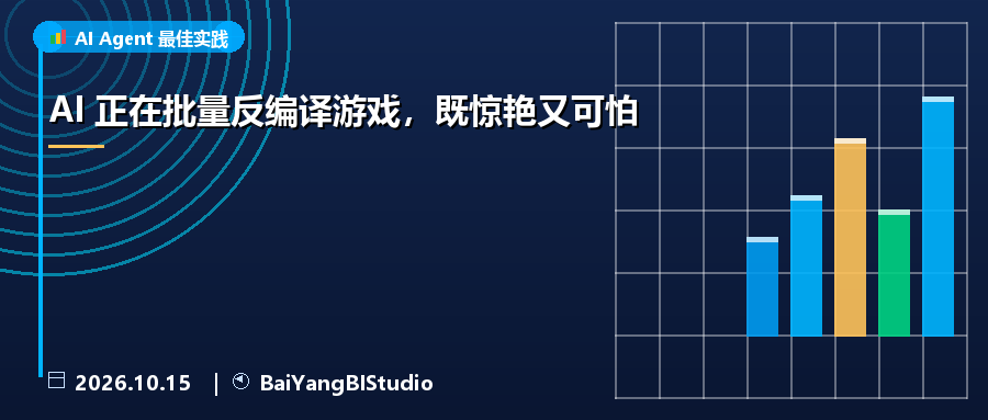 AI正大规模反编译游戏,既惊艳又可怕